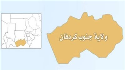 ولاية جنوب كردفان ولاية غنية بالتاريخ والتنوع