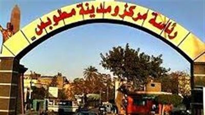 مدينة مطوبس مدينة مصرية ساحلية