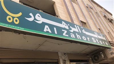 حي الأزهار في تبوك حي سكني حديث