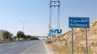 منطقة النقيرة : وجهة سياحية هادئة في الأردن