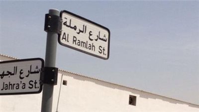 منطقة الرملة في أم القيوين وجهة سياحية تجارية