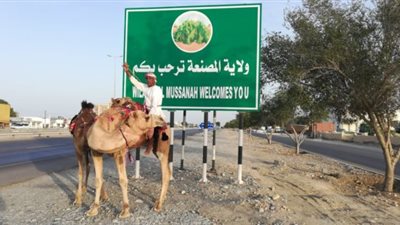 ولاية المصنعة جوهرة الساحل الشرقي