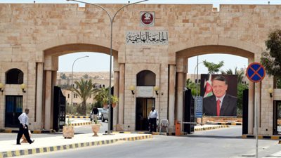كل ما تريد معرفته عن الجامعة الهاشمية