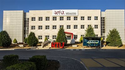 كل ما تريد معرفته عن جامعة الحسين التقنية