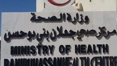 ولاية جعلان بني بو حسن بوابة عمان الساحلية