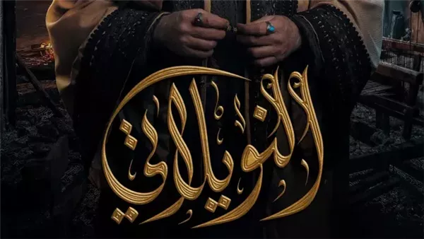 موقع أيام نيوز