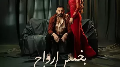 نهاية غير متوقعة لمسلسل بخمس أرواح